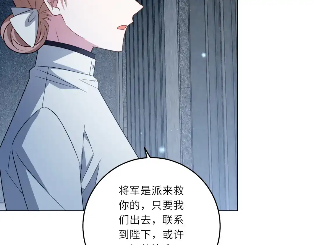 《转身成为恶女女王》第63话 营救穆萨 第40页