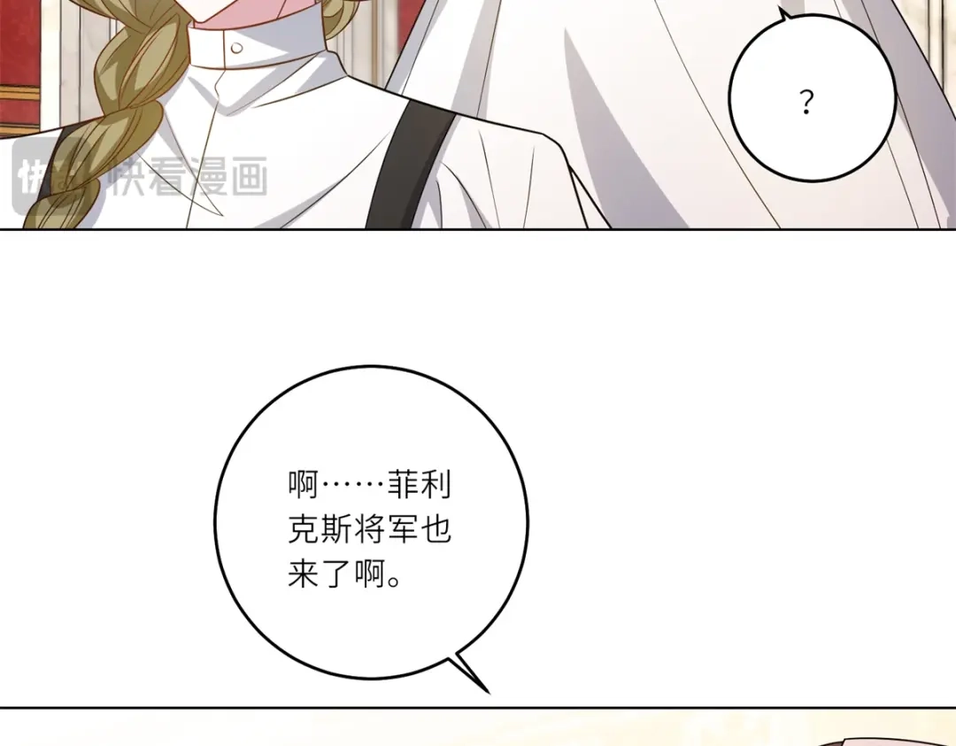 《转身成为恶女女王》第63话 营救穆萨 第16页