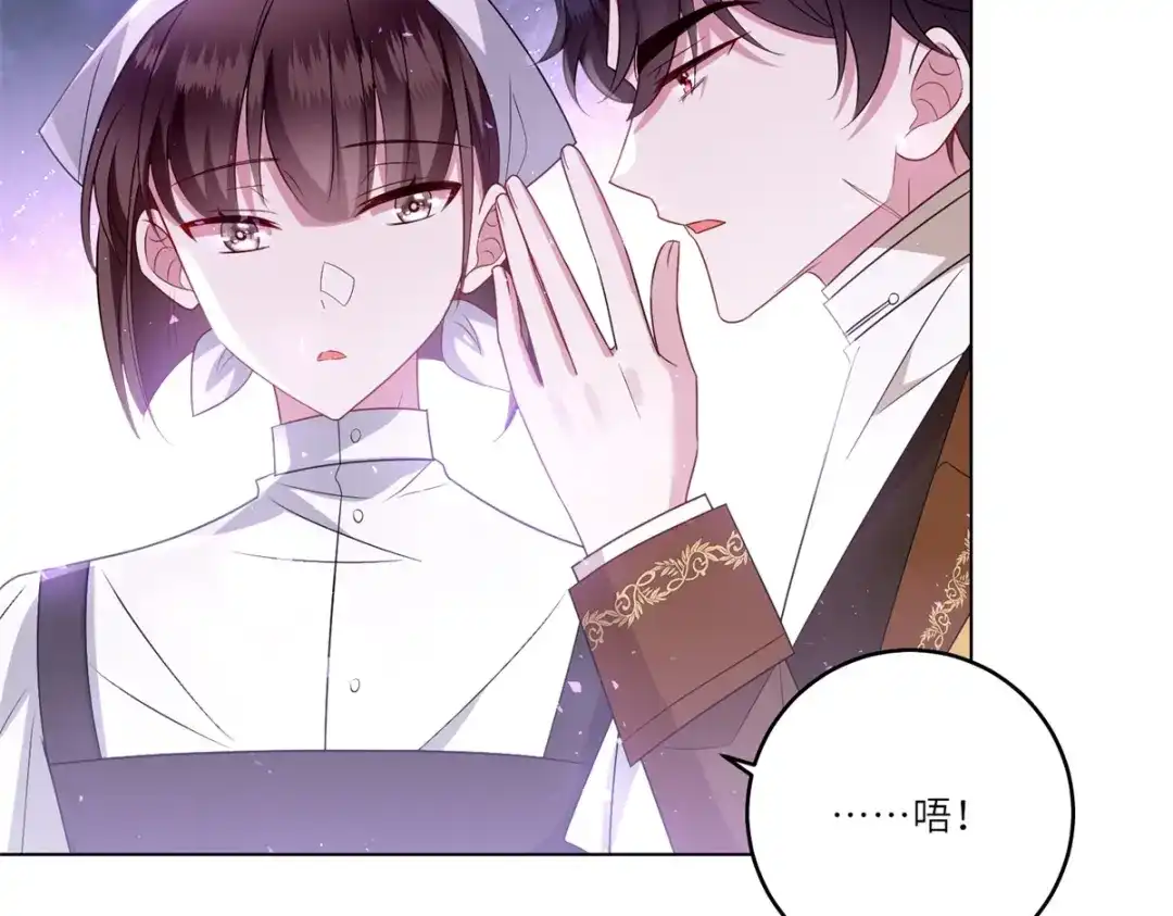 《转身成为恶女女王》第63话 营救穆萨 第19页