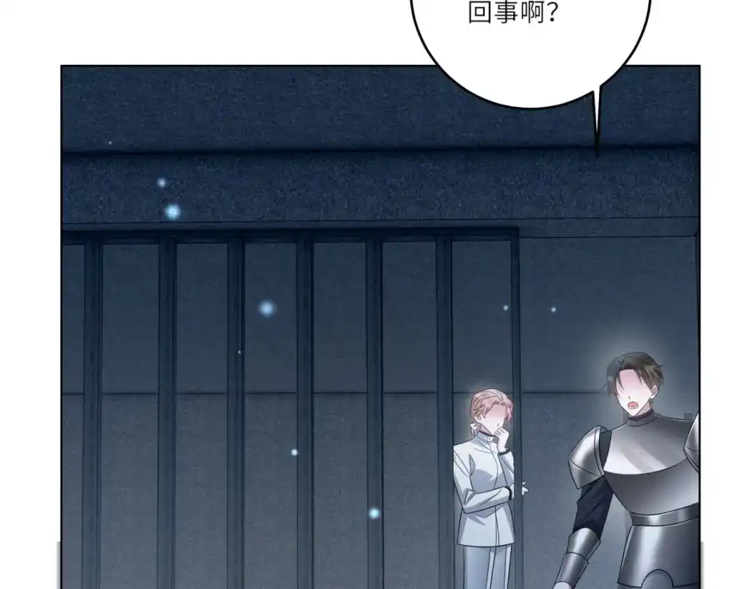 《转身成为恶女女王》第63话 营救穆萨 第64页