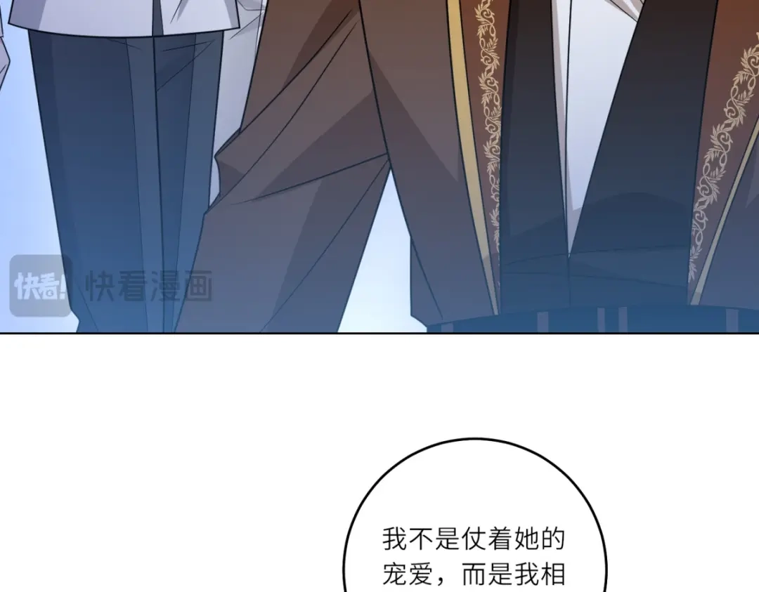 《转身成为恶女女王》第63话 营救穆萨 第71页