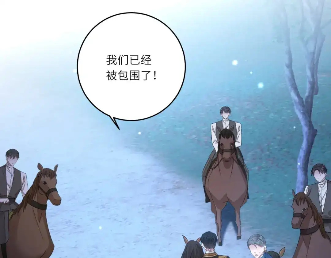 《转身成为恶女女王》第63话 营救穆萨 第97页