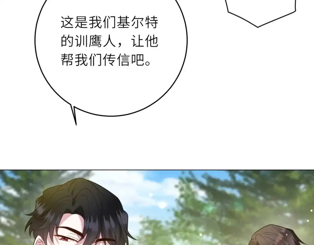 《转身成为恶女女王》第64话 女王的邀请 第54页