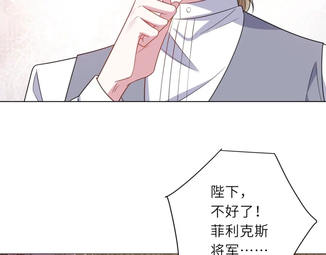 《转身成为恶女女王》第64话 女王的邀请 第34页