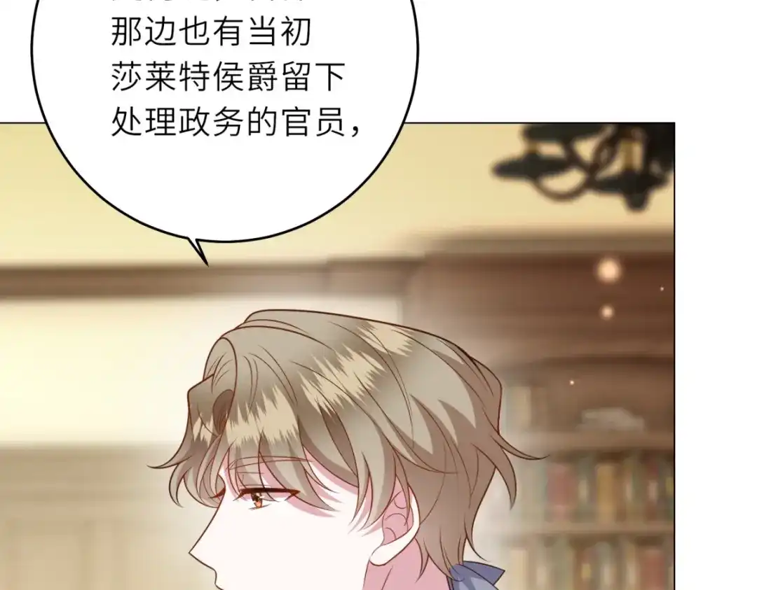 《转身成为恶女女王》第64话 女王的邀请 第19页