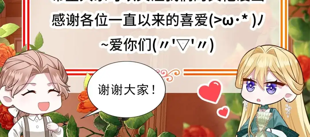 《转身成为恶女女王》第64话 女王的邀请 第130页