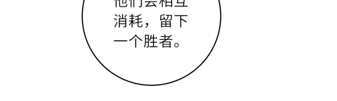 《转身成为恶女女王》第64话 女王的邀请 第21页