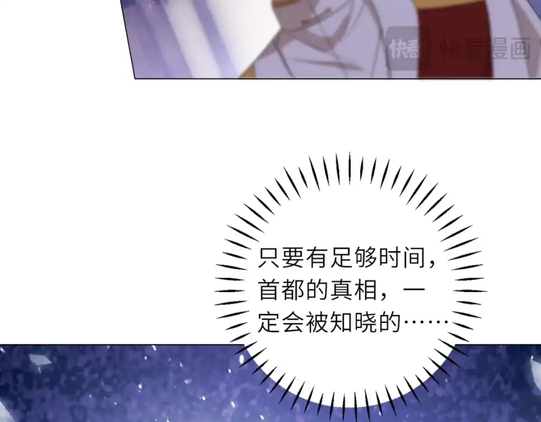 《转身成为恶女女王》第64话 女王的邀请 第46页
