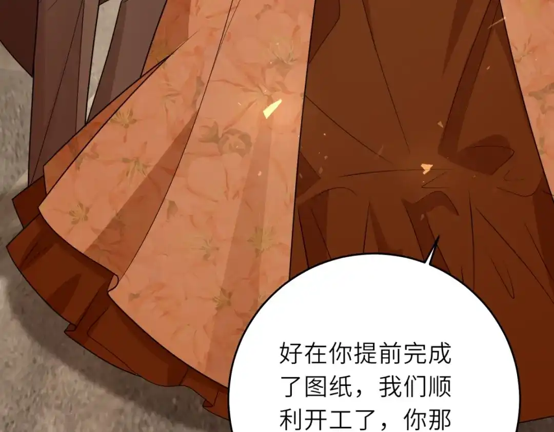 《转身成为恶女女王》第64话 女王的邀请 第115页