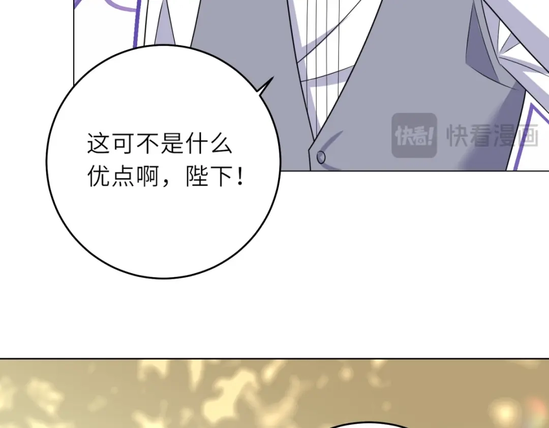《转身成为恶女女王》第64话 女王的邀请 第30页