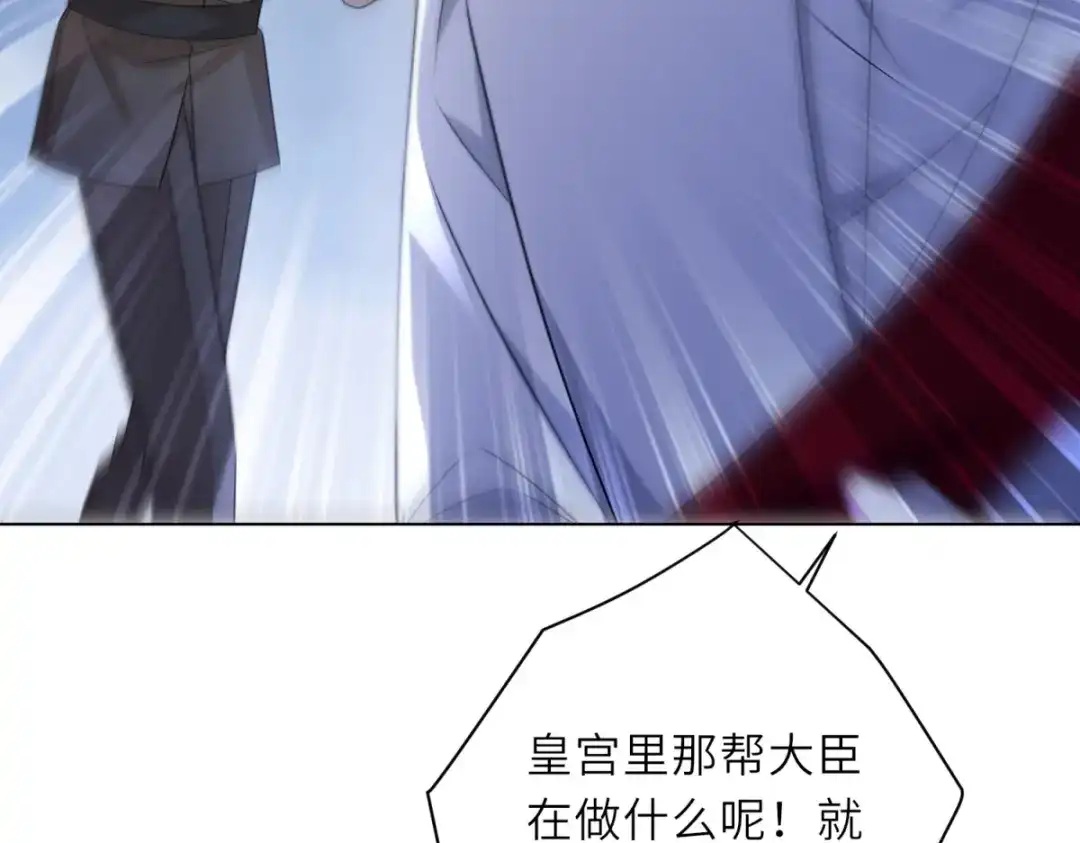 《转身成为恶女女王》第64话 女王的邀请 第80页