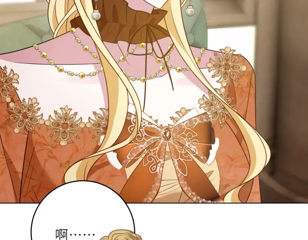 《转身成为恶女女王》第64话 女王的邀请 第38页