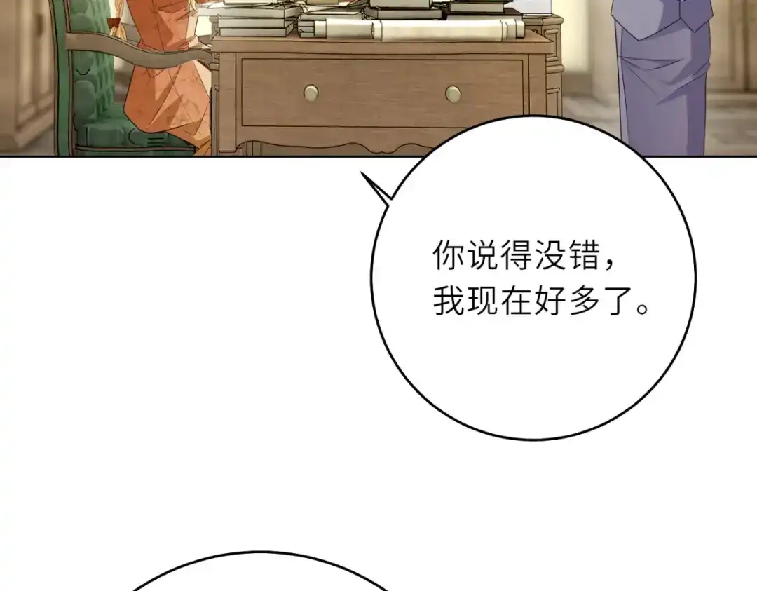 《转身成为恶女女王》第64话 女王的邀请 第24页