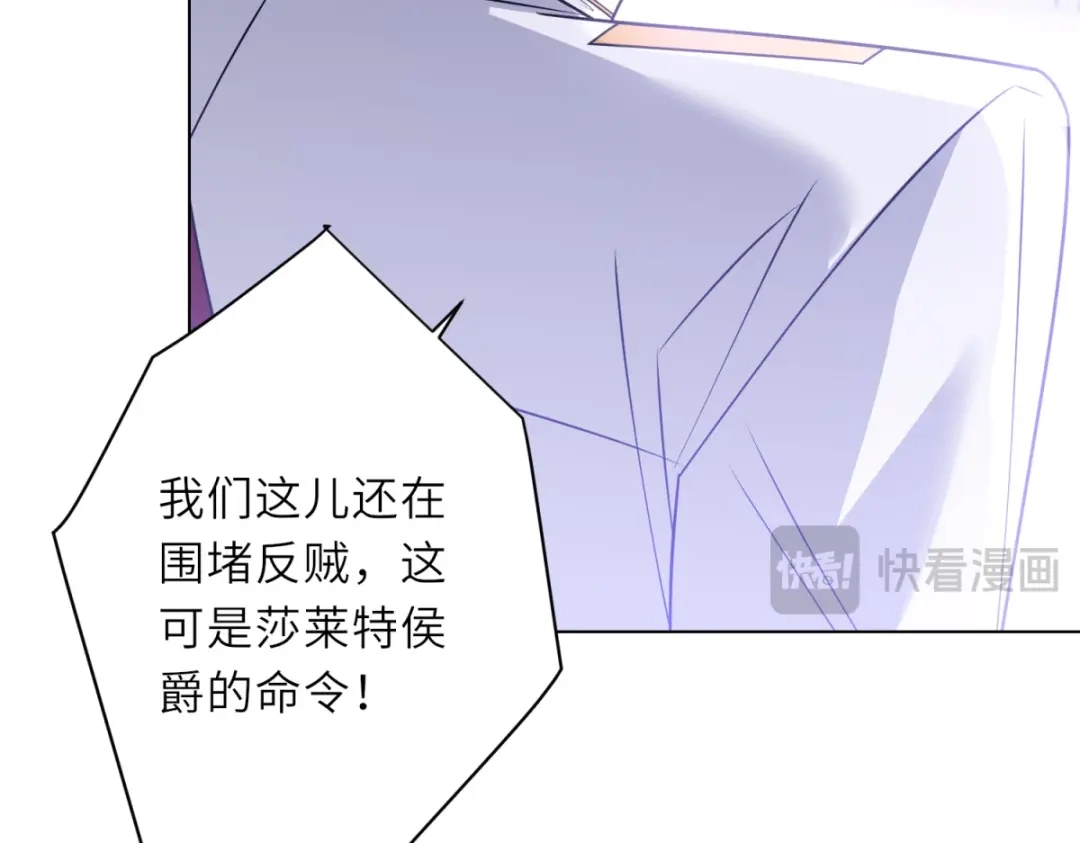 《转身成为恶女女王》第64话 女王的邀请 第90页