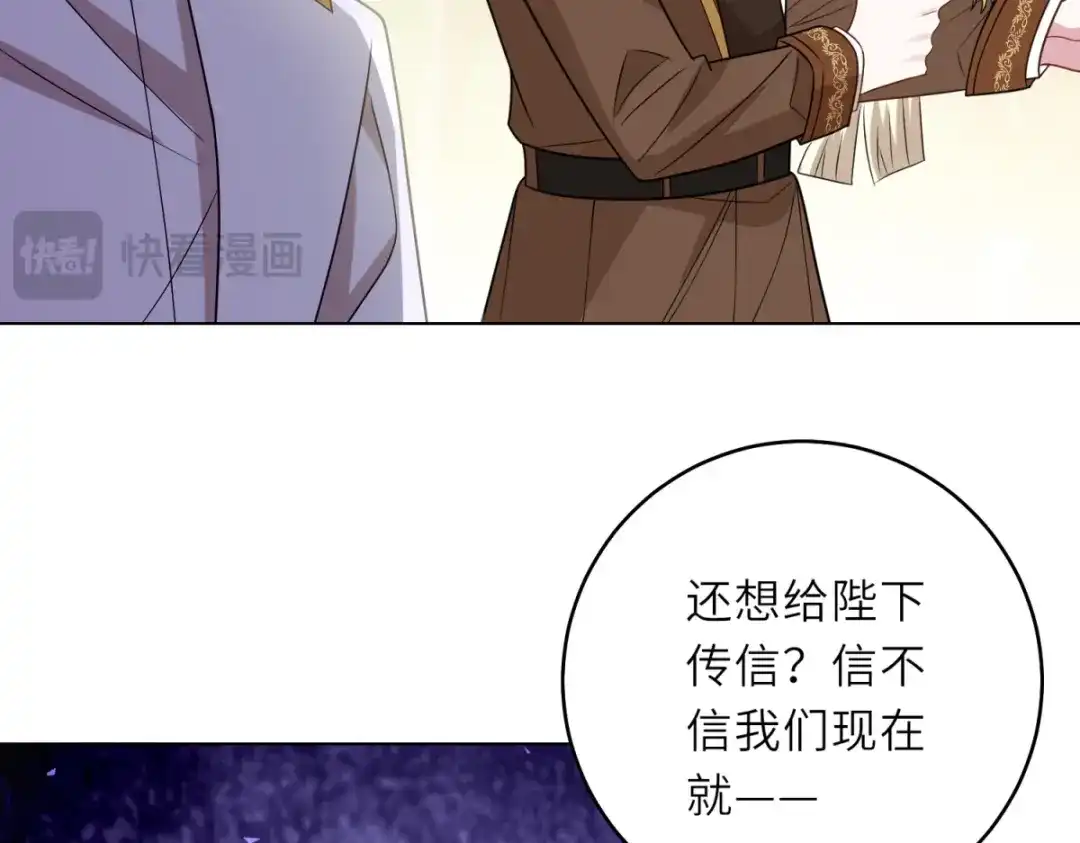 《转身成为恶女女王》第64话 女王的邀请 第62页