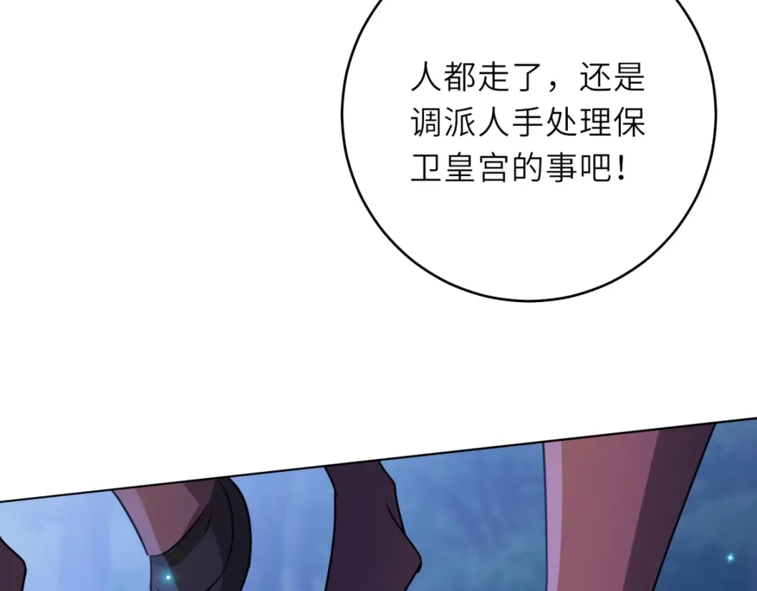 《转身成为恶女女王》第64话 女王的邀请 第104页