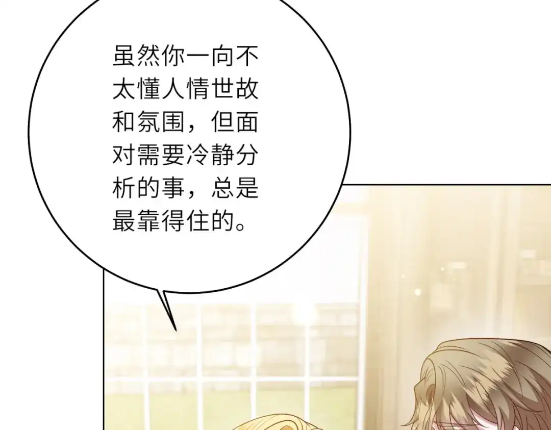 《转身成为恶女女王》第64话 女王的邀请 第25页