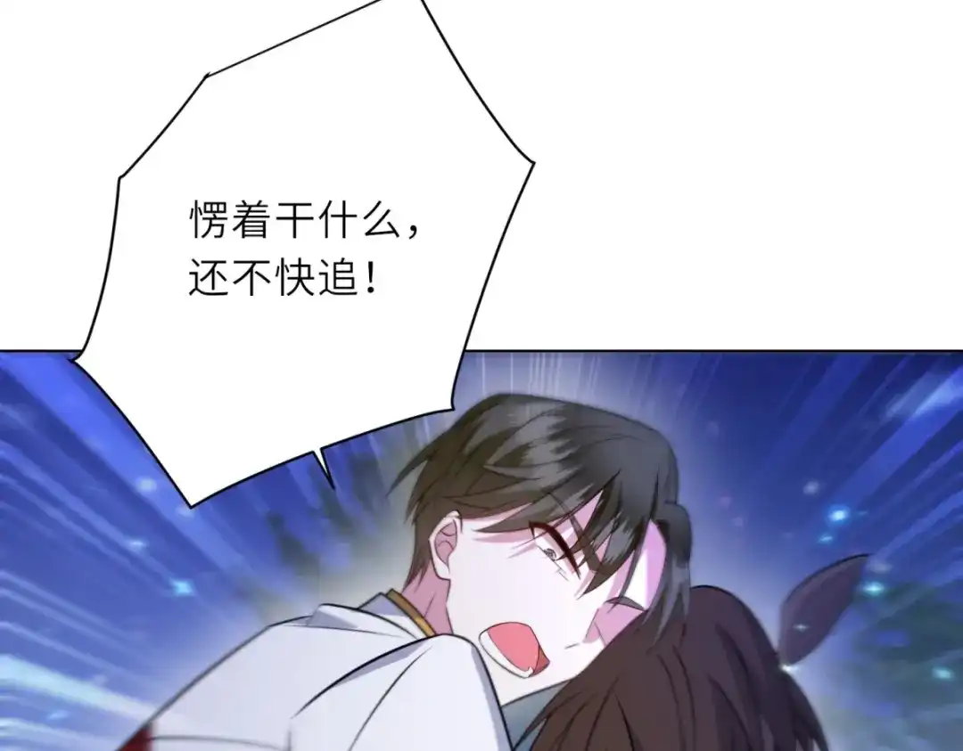 《转身成为恶女女王》第64话 女王的邀请 第102页
