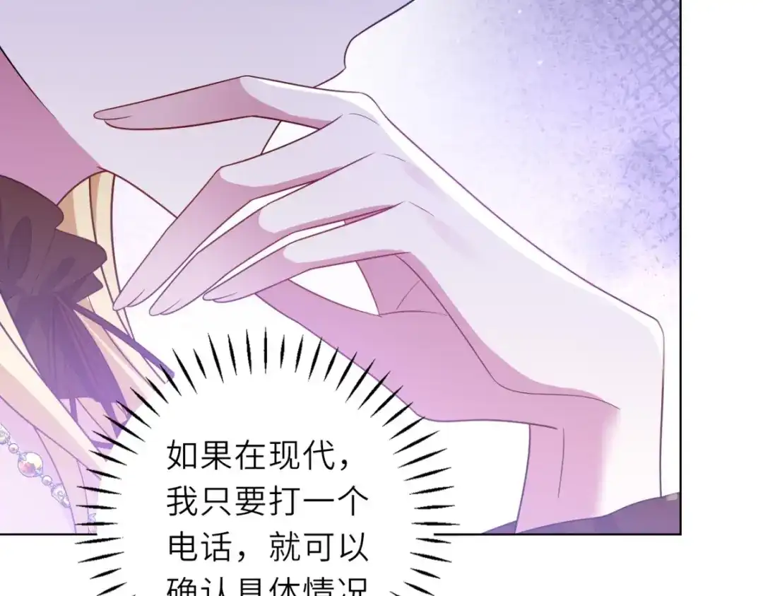《转身成为恶女女王》第64话 女王的邀请 第10页