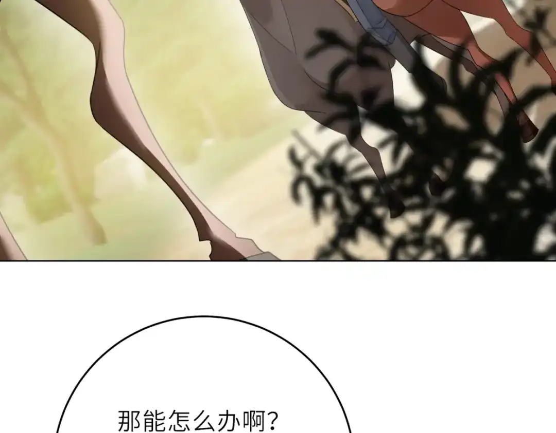 《转身成为恶女女王》第64话 女王的邀请 第51页