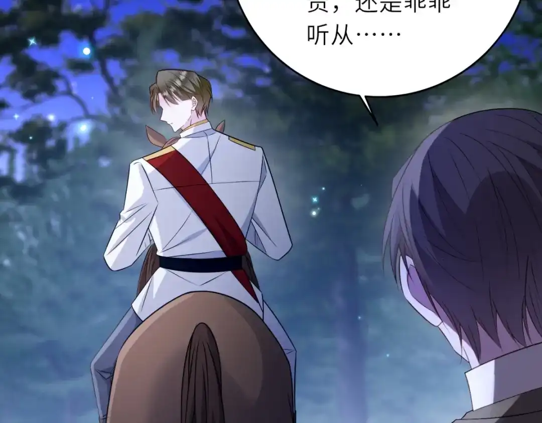 《转身成为恶女女王》第64话 女王的邀请 第93页