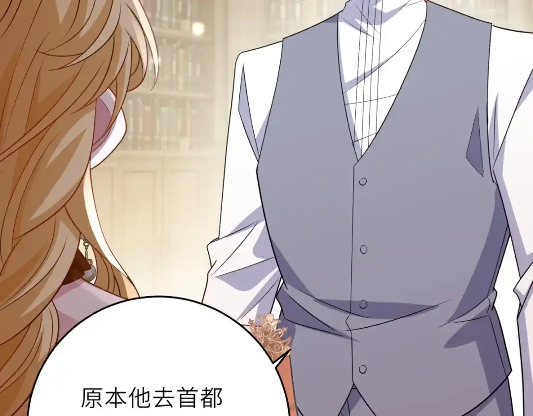 《转身成为恶女女王》第64话 女王的邀请 第15页