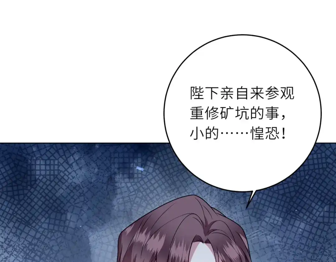 《转身成为恶女女王》第64话 女王的邀请 第118页