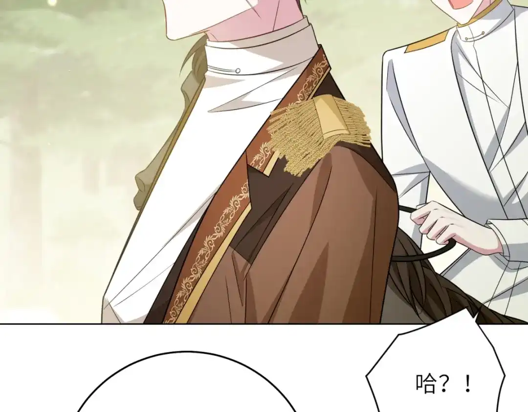 《转身成为恶女女王》第64话 女王的邀请 第53页