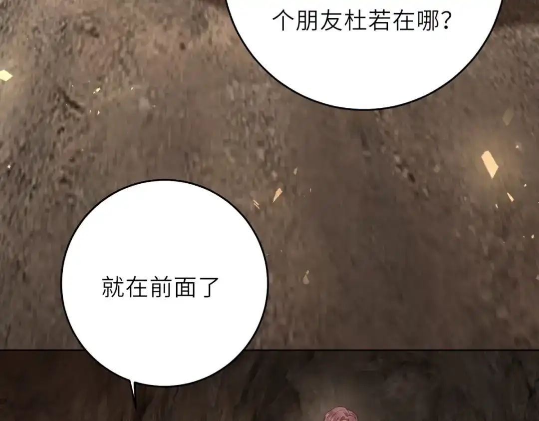 《转身成为恶女女王》第64话 女王的邀请 第116页