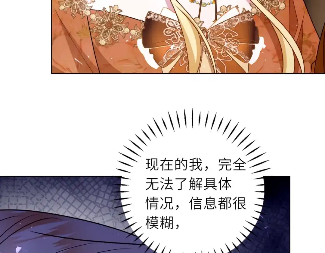 《转身成为恶女女王》第64话 女王的邀请 第8页
