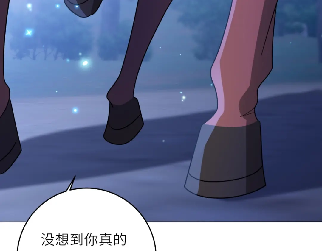 《转身成为恶女女王》第64话 女王的邀请 第105页