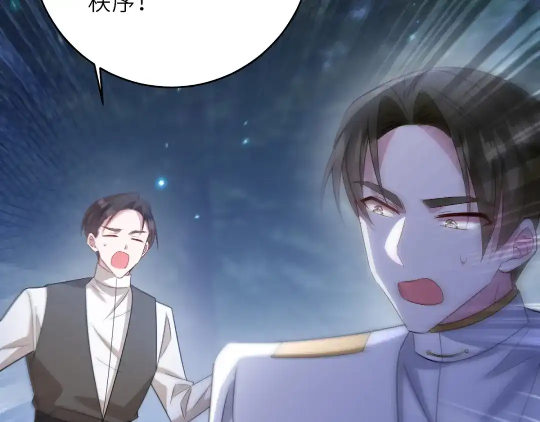 《转身成为恶女女王》第64话 女王的邀请 第79页