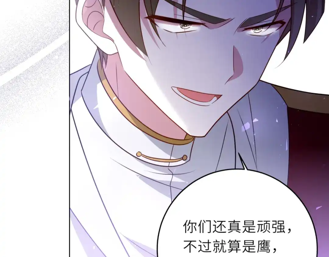 《转身成为恶女女王》第64话 女王的邀请 第70页