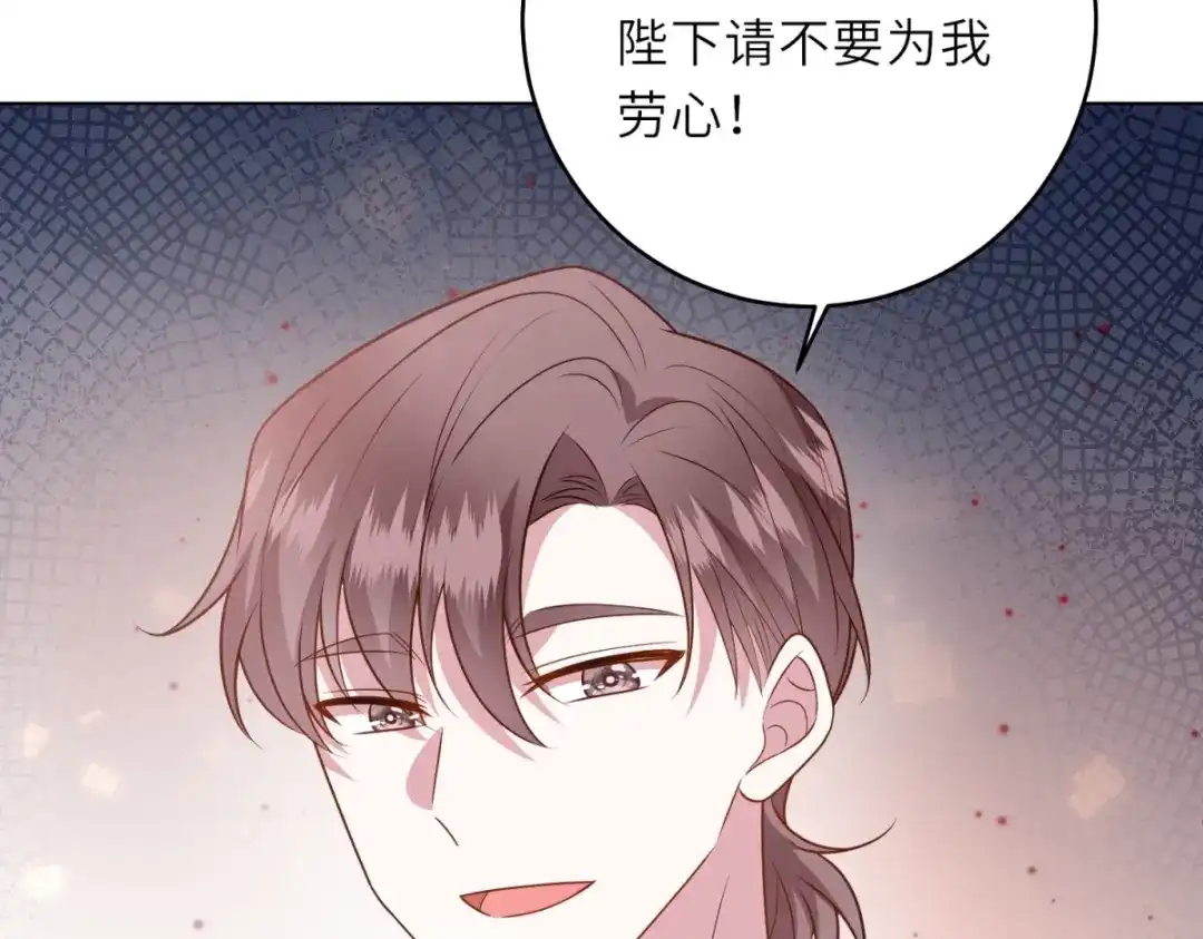 《转身成为恶女女王》第64话 女王的邀请 第123页