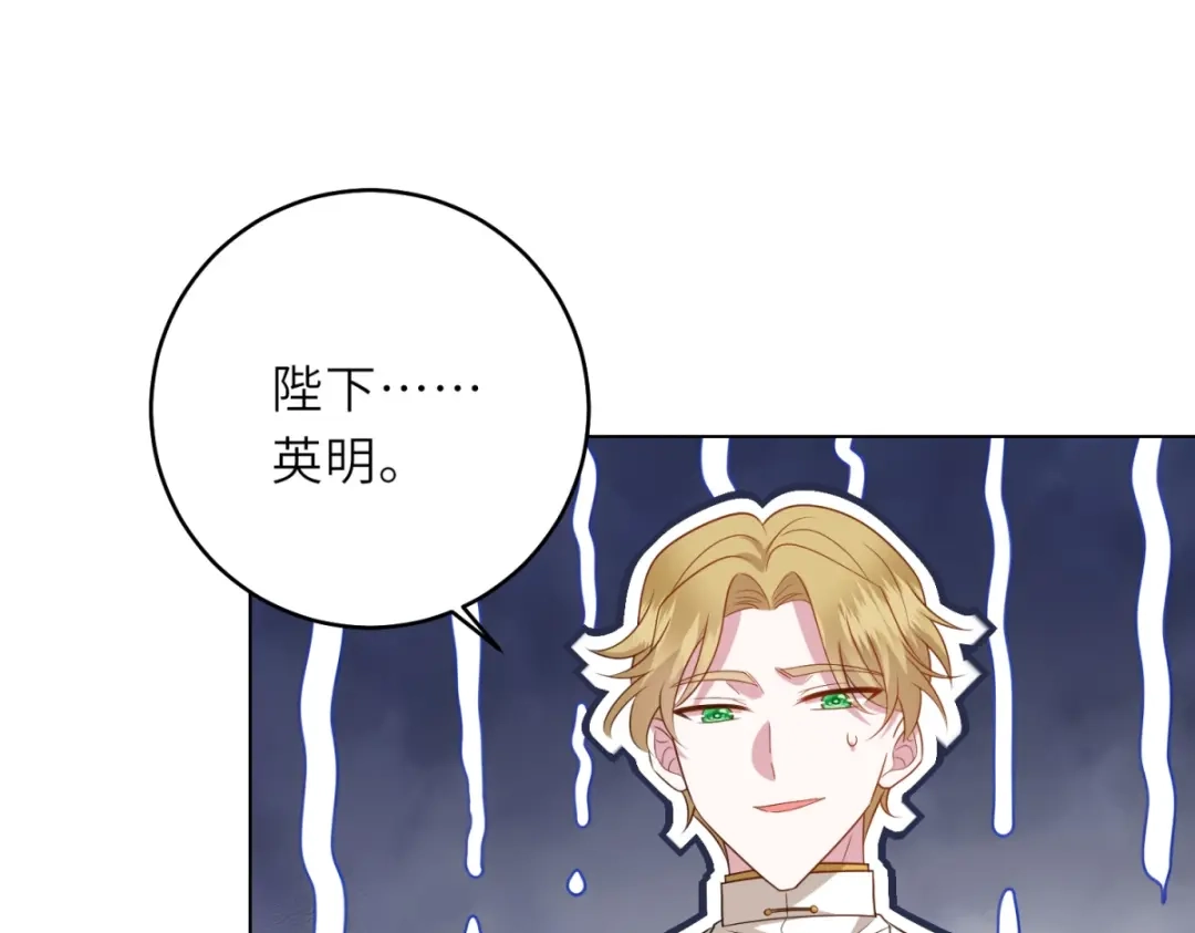 《转身成为恶女女王》第64话 女王的邀请 第40页