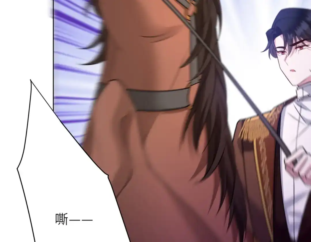 《转身成为恶女女王》第64话 女王的邀请 第95页