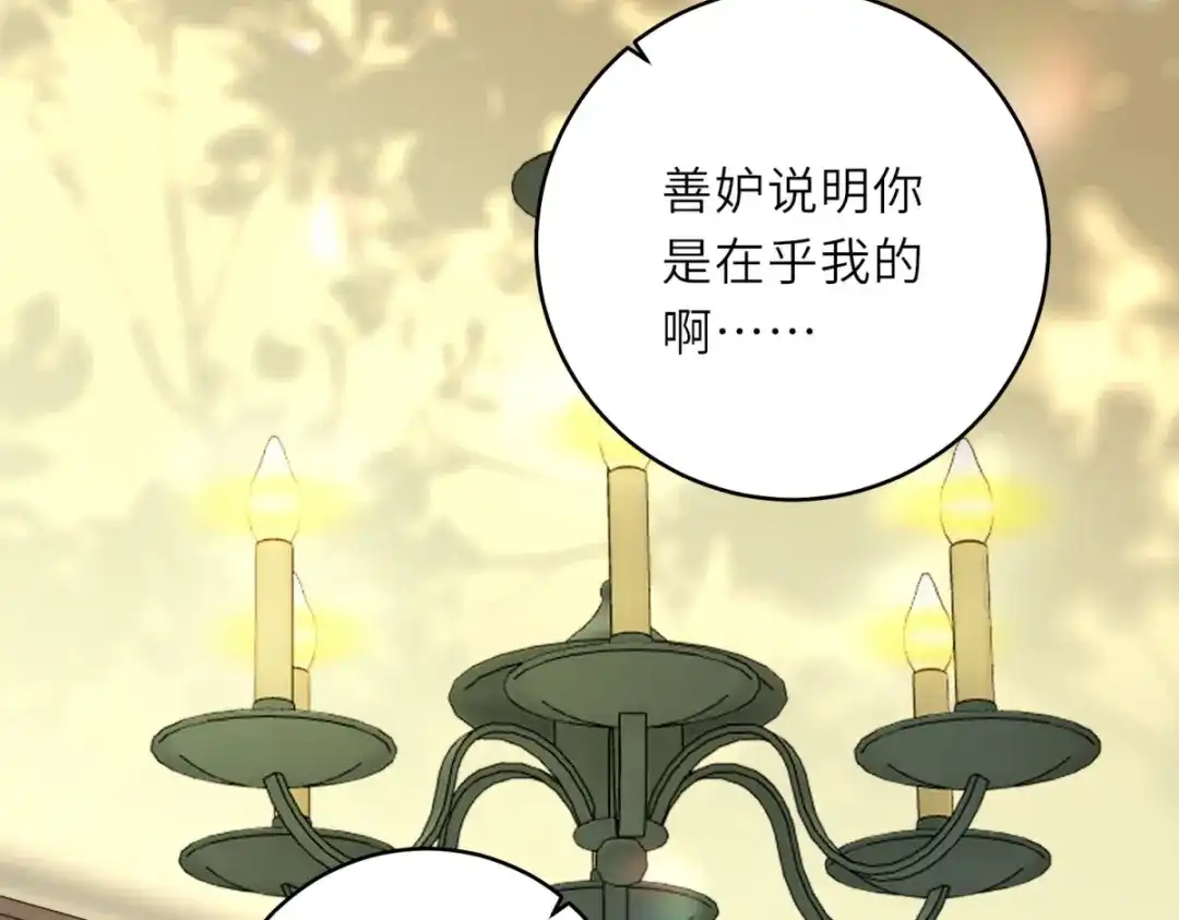 《转身成为恶女女王》第64话 女王的邀请 第31页
