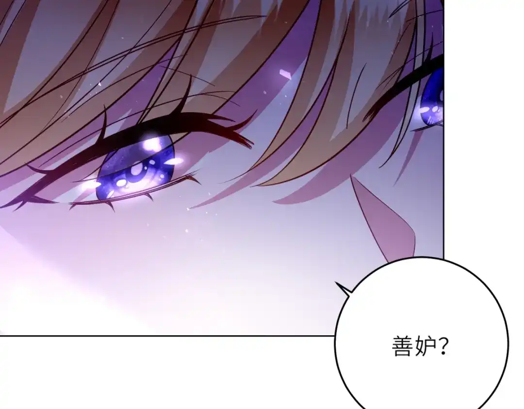 《转身成为恶女女王》第64话 女王的邀请 第28页