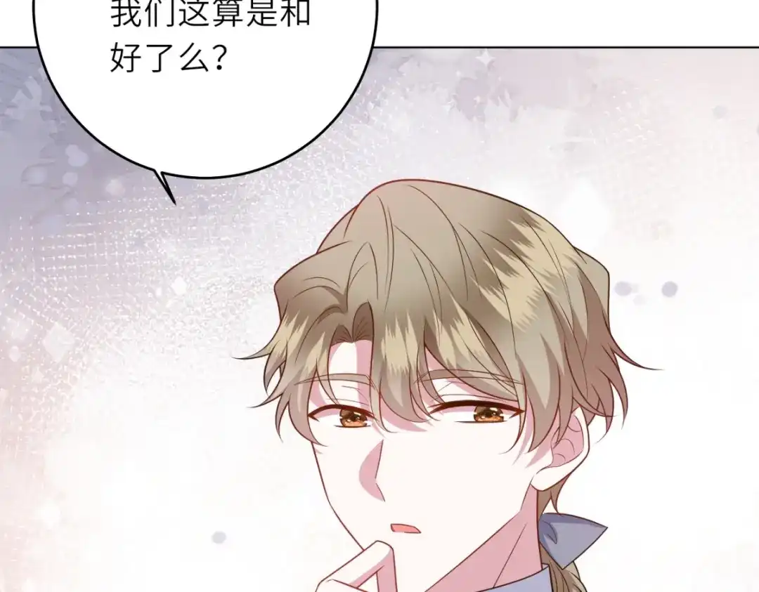 《转身成为恶女女王》第64话 女王的邀请 第33页