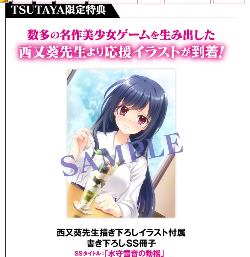 《转生成黄油基友角色，用游戏知识自由生活》第0话 试读小册子 第10页