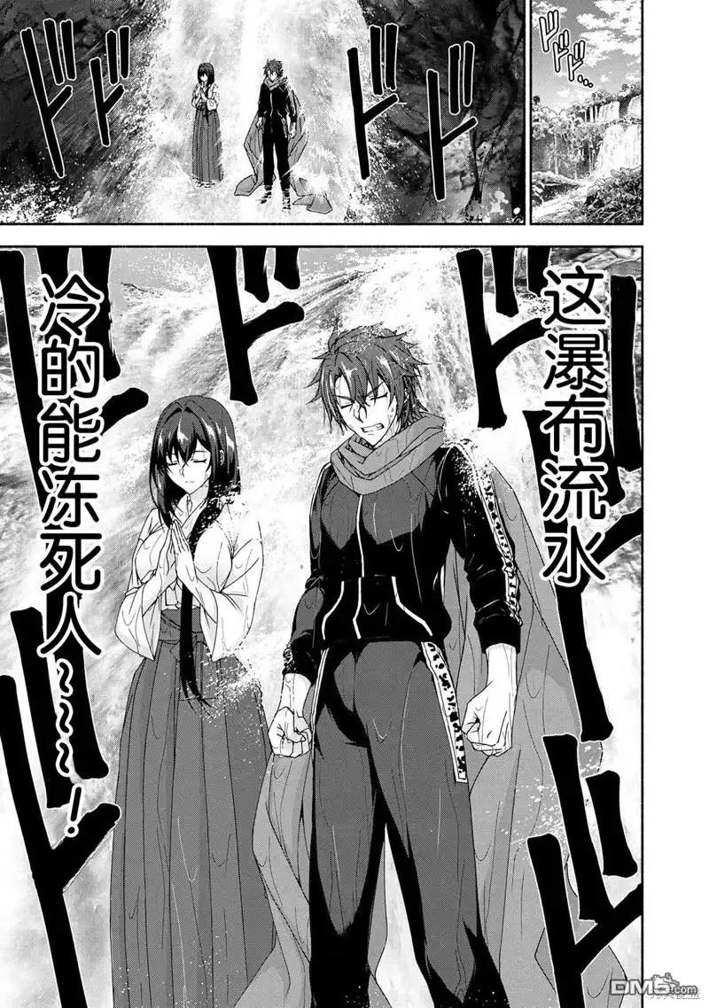 《转生成黄油基友角色，用游戏知识自由生活》第6.2话 第8页