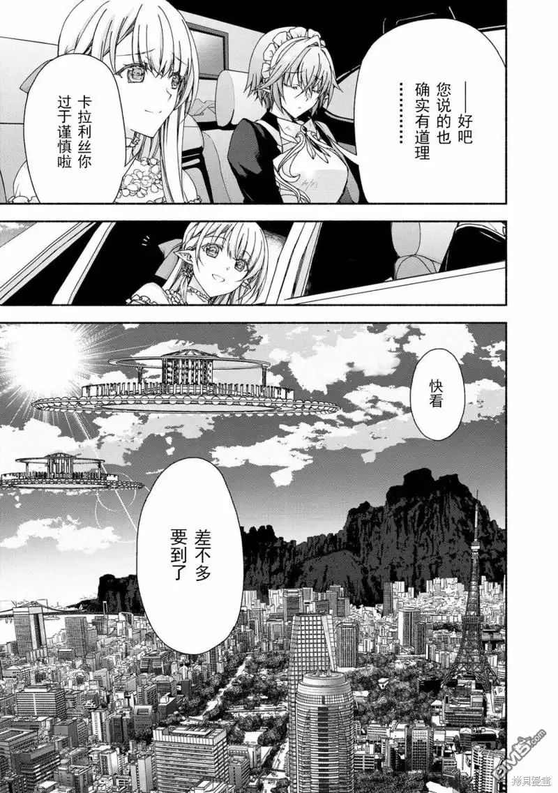 《转生成黄油基友角色，用游戏知识自由生活》第6.5话 第7页