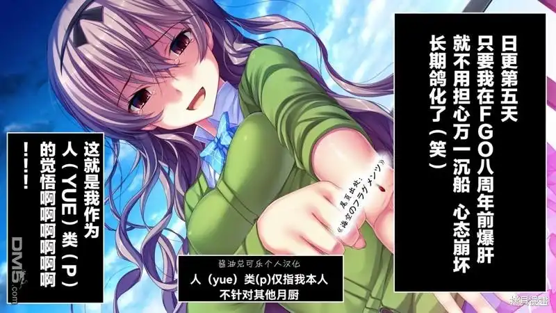 《转生成黄油基友角色，用游戏知识自由生活》第6.5话 第8页