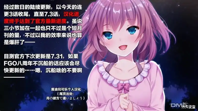 《转生成黄油基友角色，用游戏知识自由生活》第7.1话 第10页