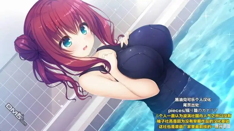 《转生成黄油基友角色，用游戏知识自由生活》第7.2话 第9页
