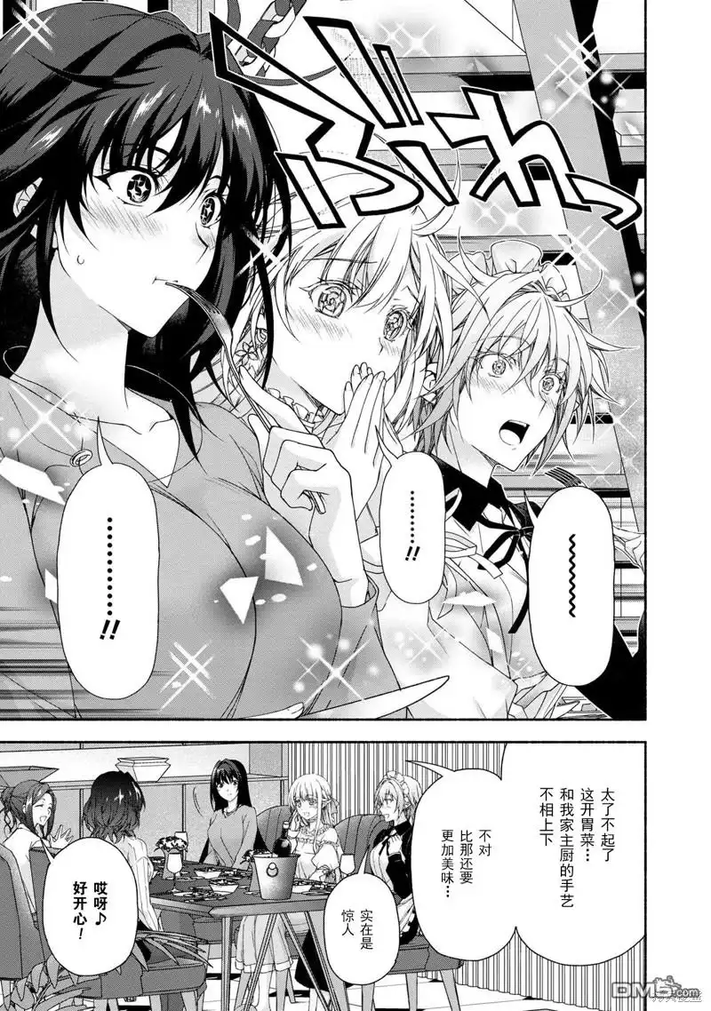 《转生成黄油基友角色，用游戏知识自由生活》第7.4话 第5页
