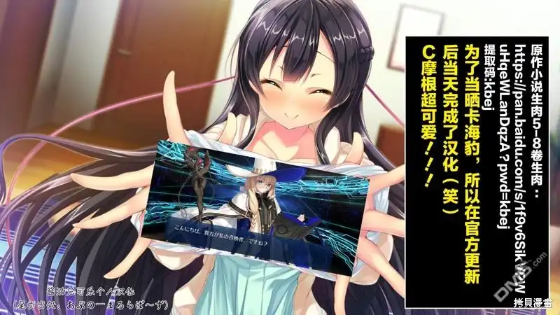《转生成黄油基友角色，用游戏知识自由生活》第7.4话 第9页