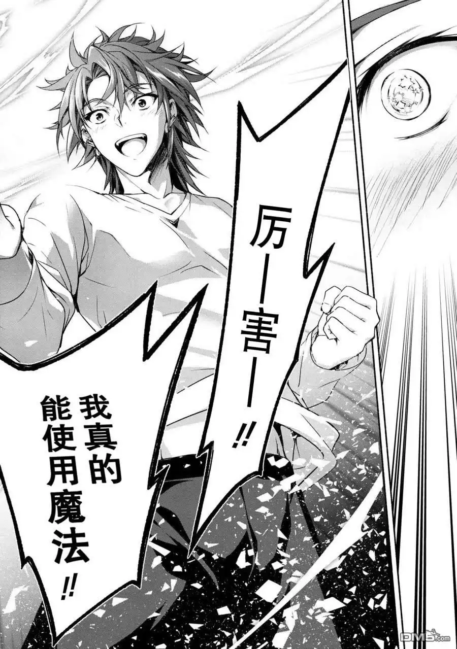 《转生成黄油基友角色，用游戏知识自由生活》第1话 第32页