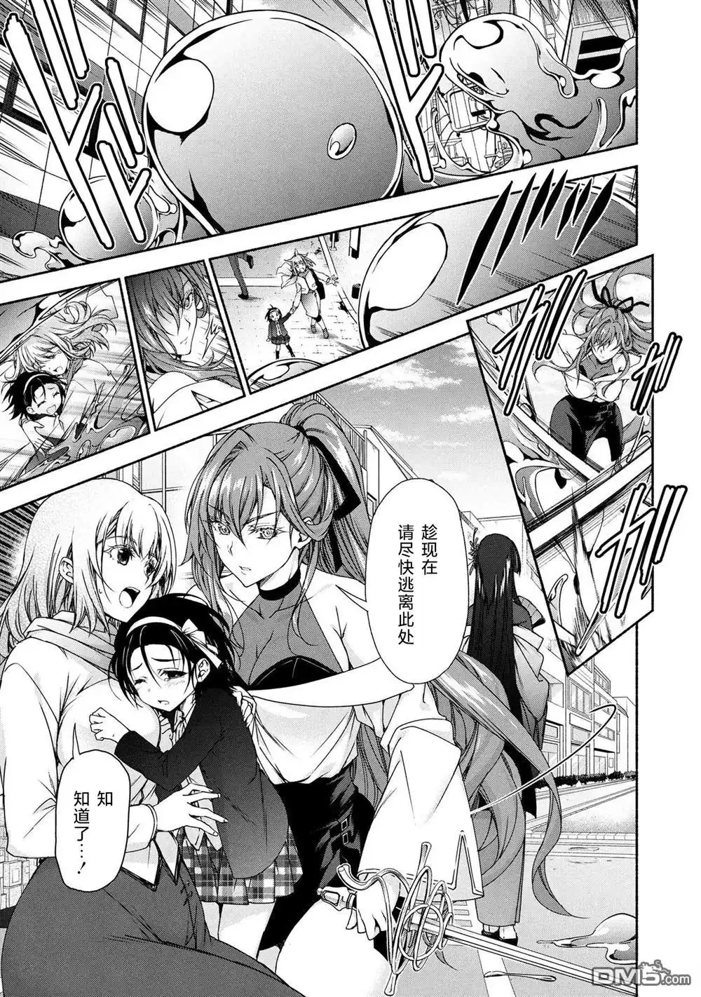 《转生成黄油基友角色，用游戏知识自由生活》第10.1话 第9页
