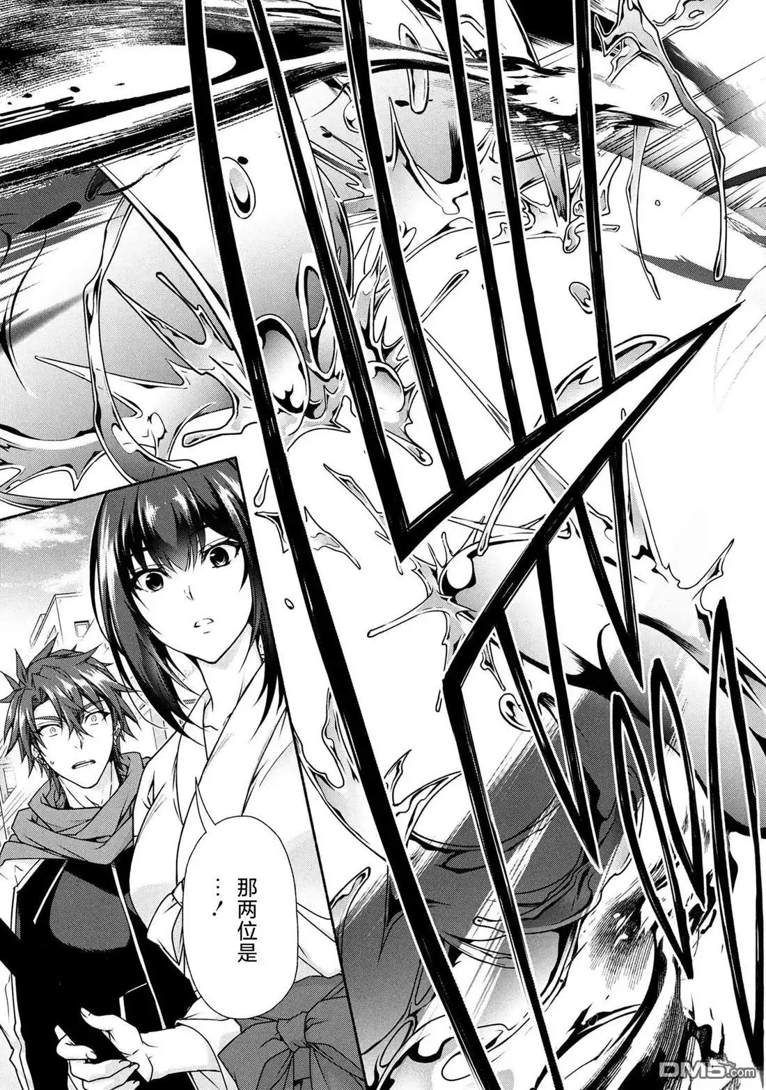 《转生成黄油基友角色，用游戏知识自由生活》第10.1话 第11页
